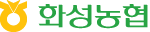 화성농협